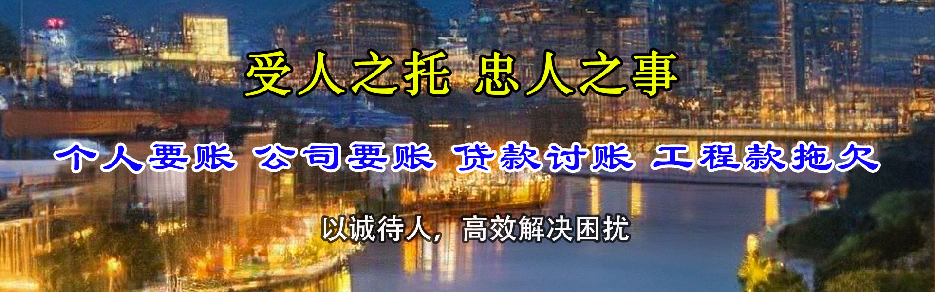 文山追债公司