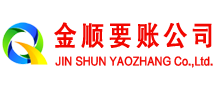 文山金顺要债公司